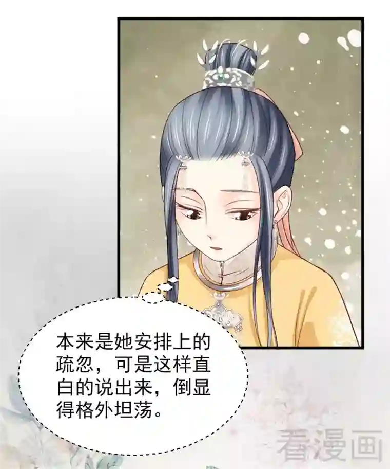 娇女毒妃第163话