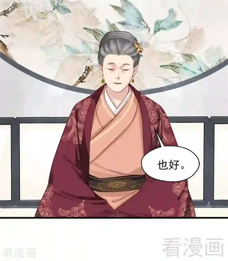 娇女毒妃第163话