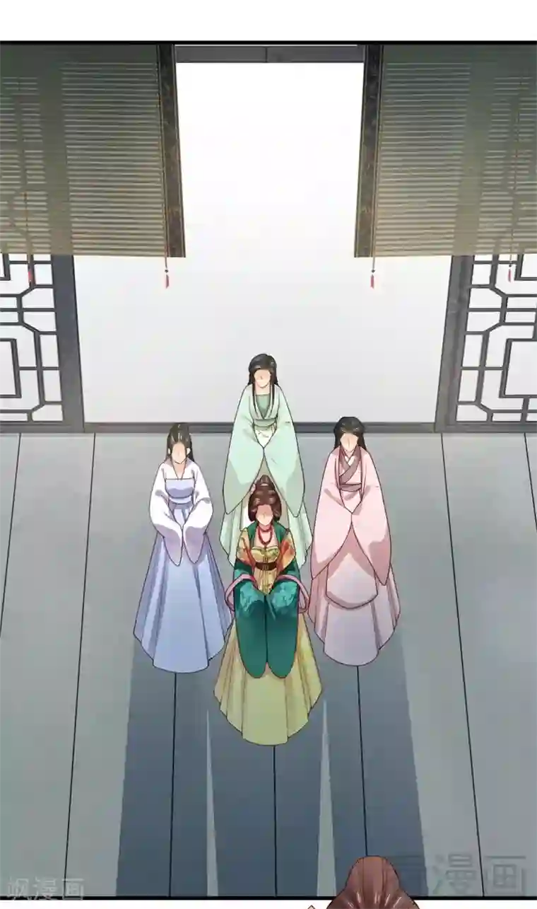 娇女毒妃第163话