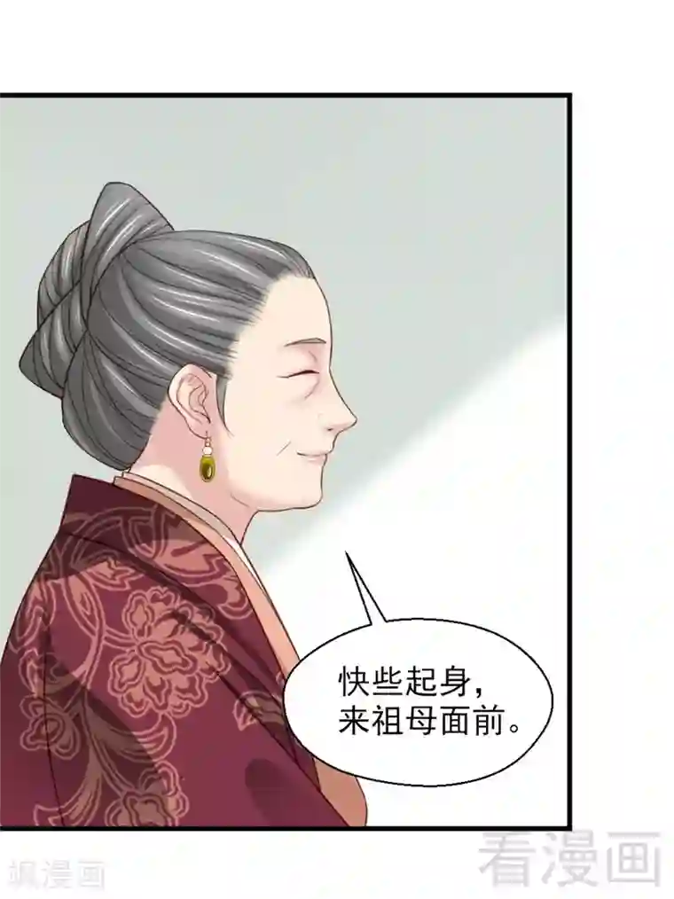 娇女毒妃第163话