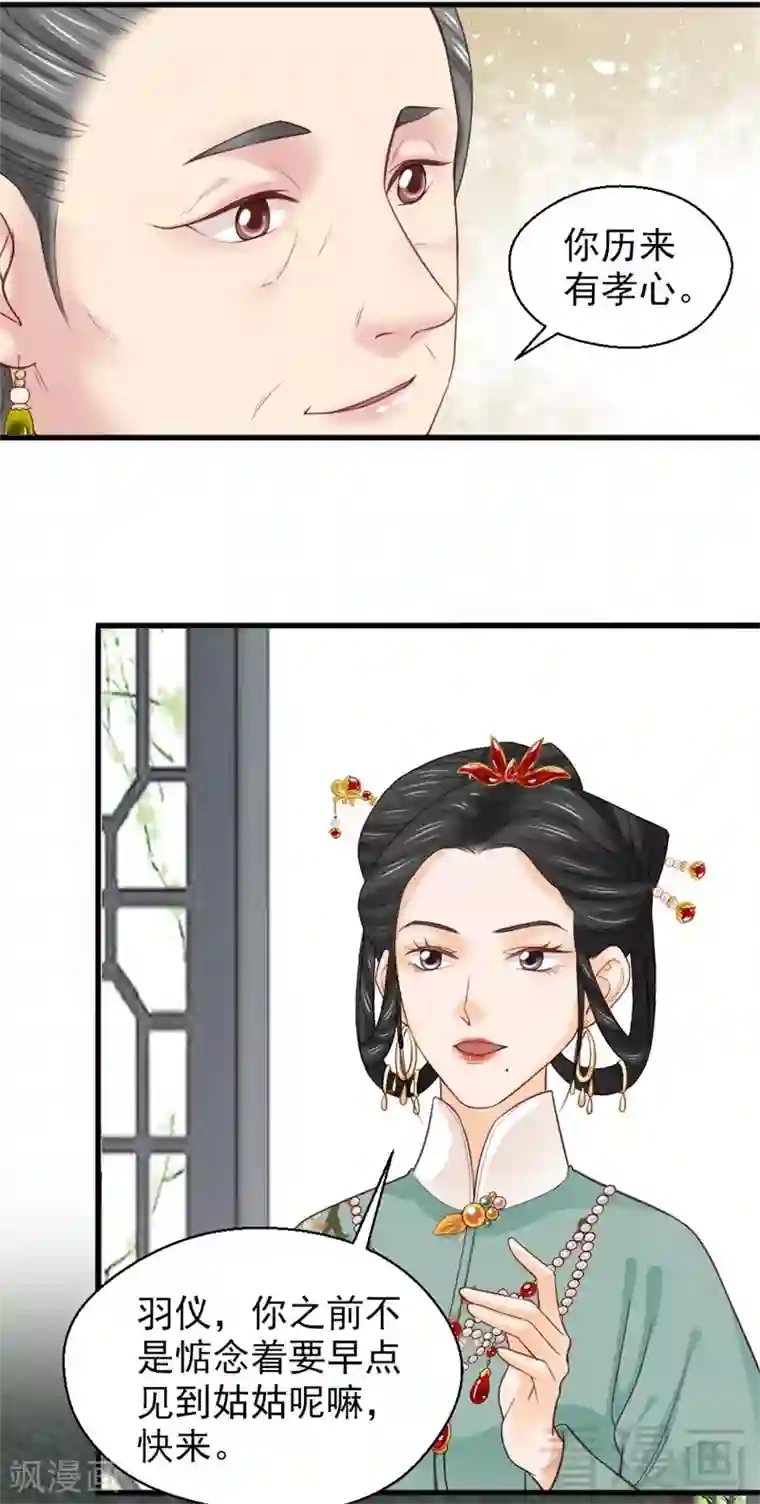 娇女毒妃第163话