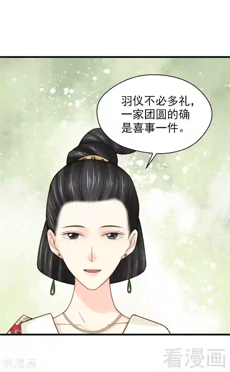 娇女毒妃第163话