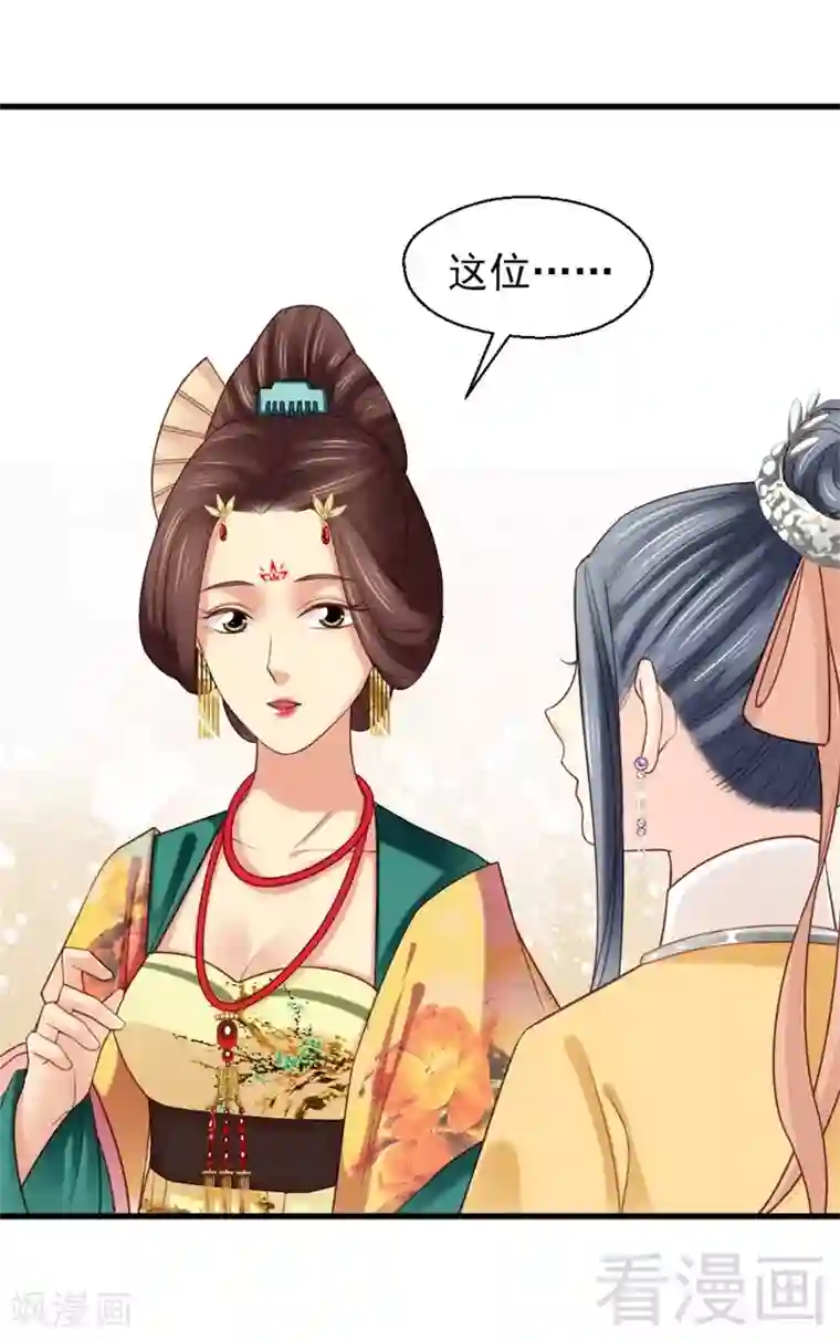 娇女毒妃第163话