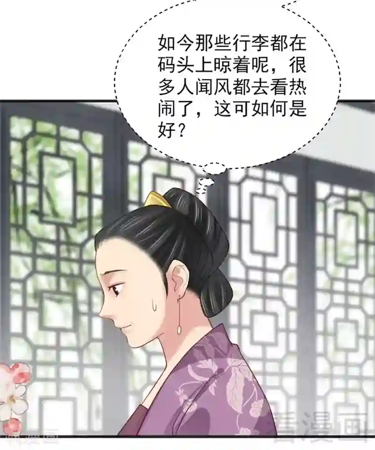 娇女毒妃第163话