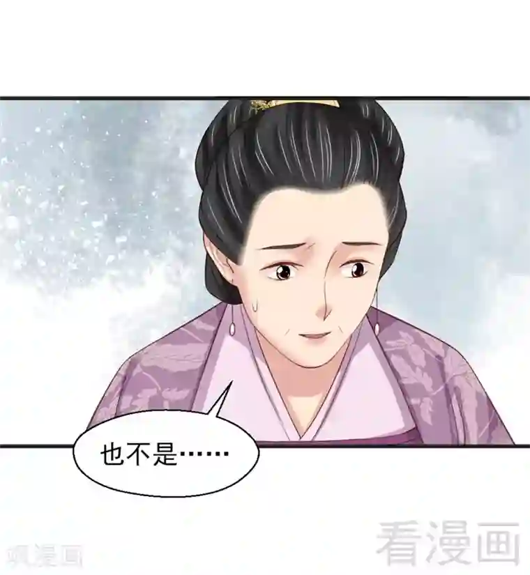 娇女毒妃第163话