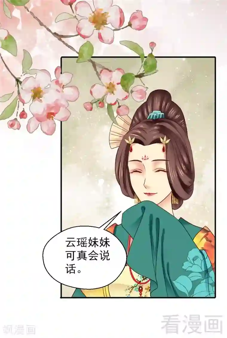 娇女毒妃第164话