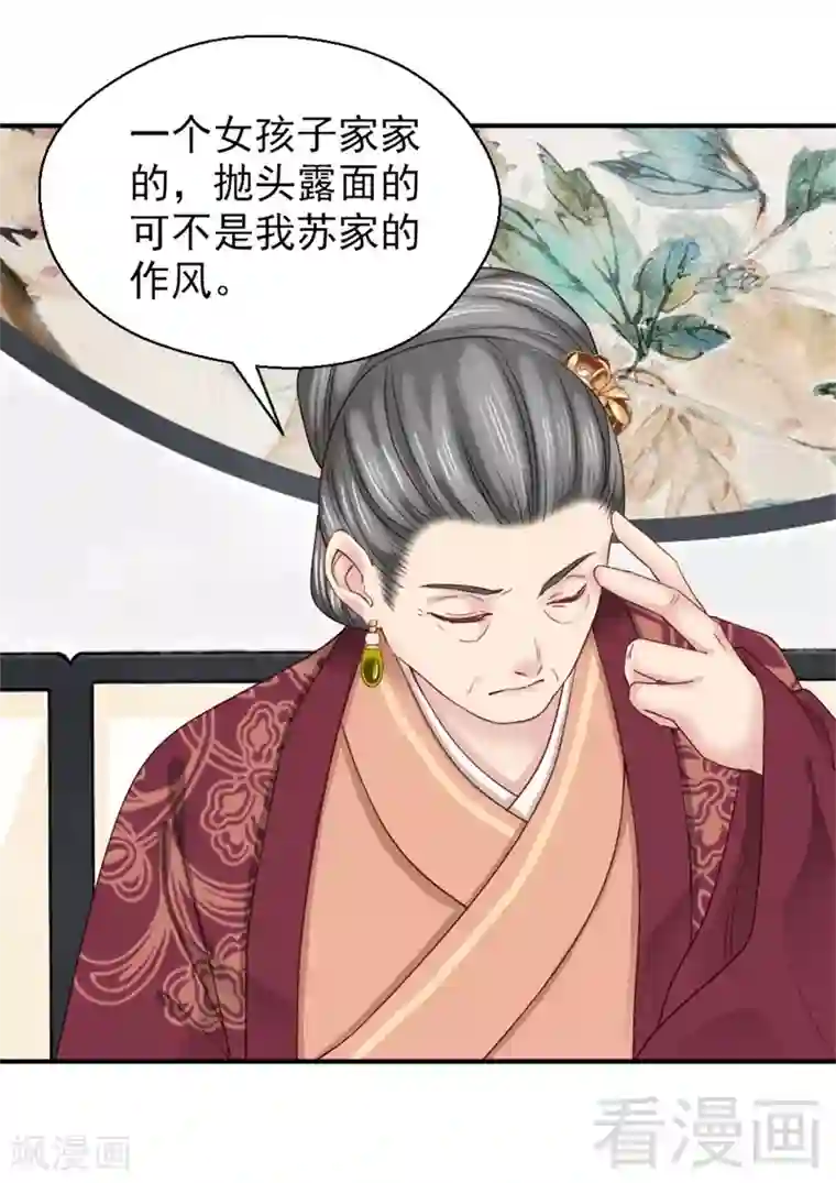 娇女毒妃第164话