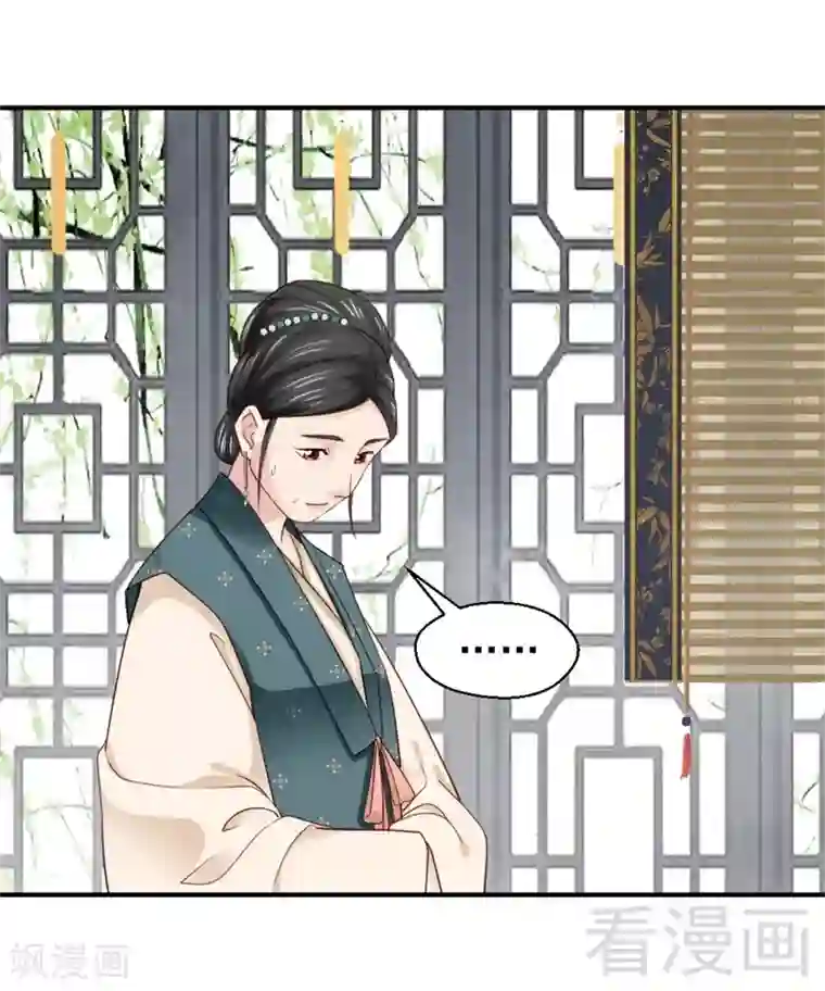 娇女毒妃第164话