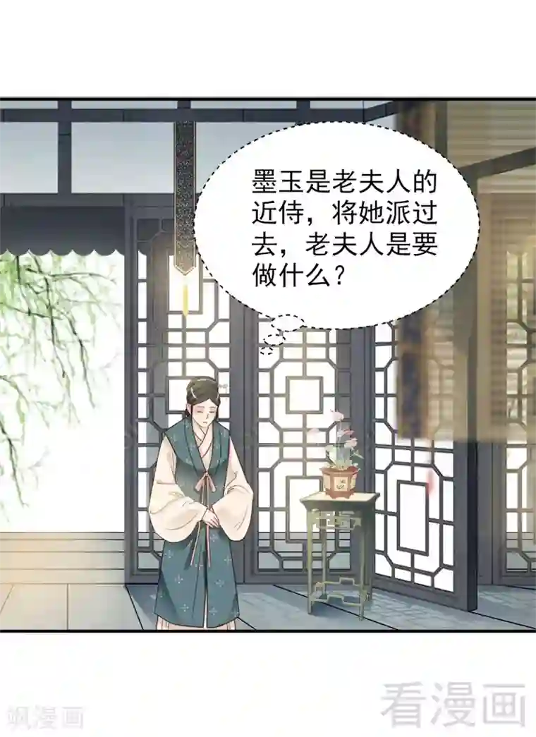 娇女毒妃第164话