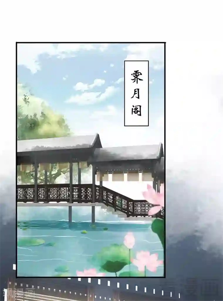 娇女毒妃第164话