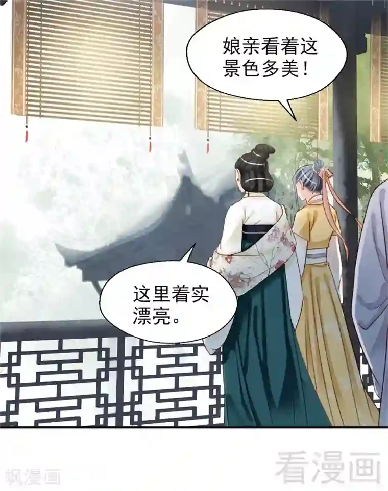 娇女毒妃第164话