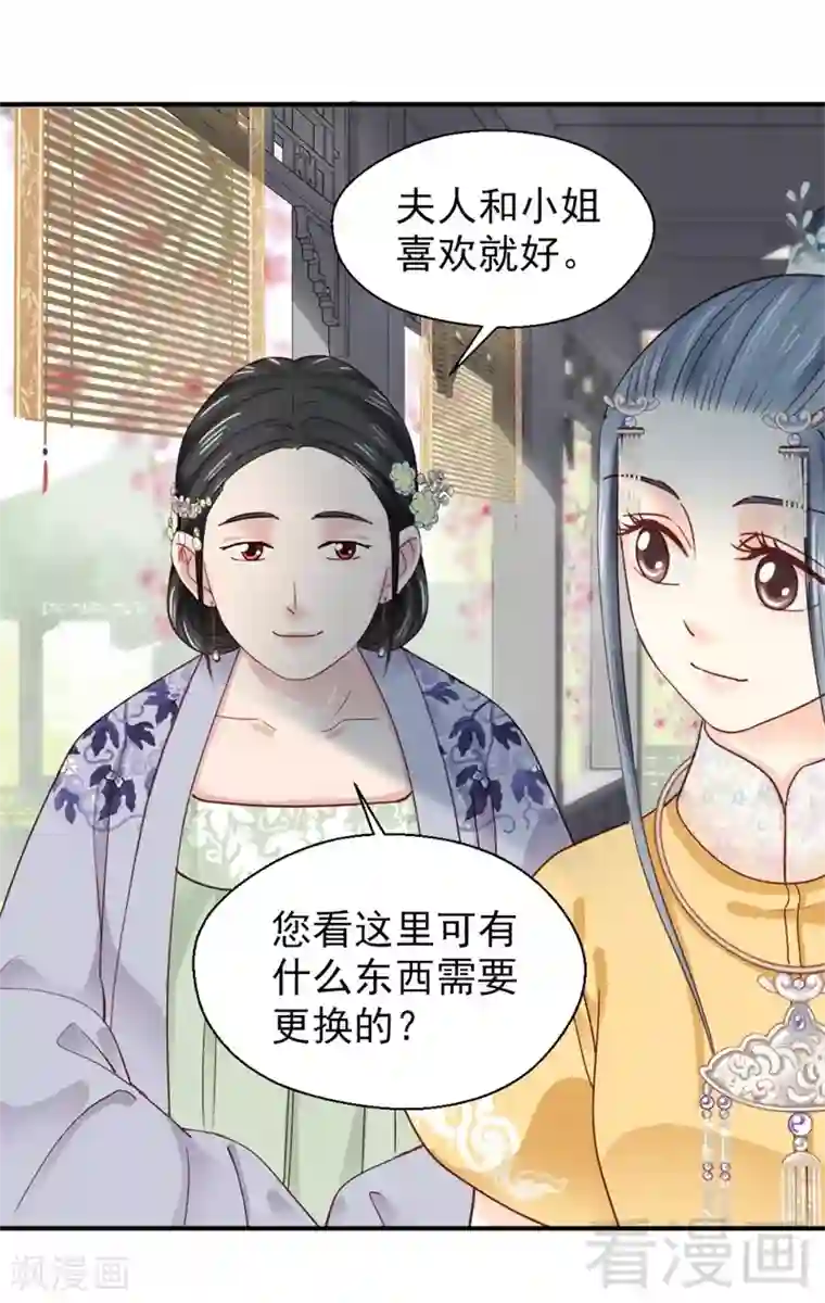 娇女毒妃第164话