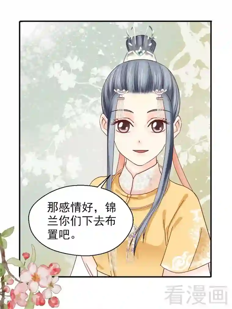 娇女毒妃第164话