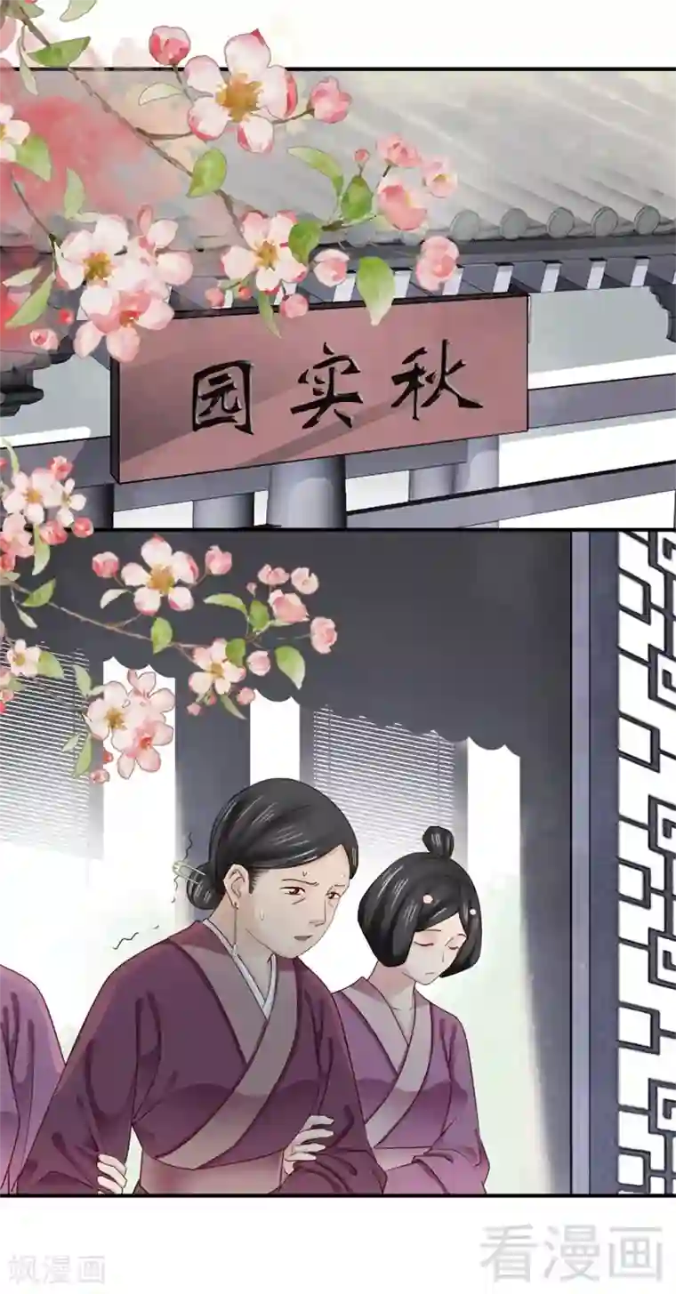 娇女毒妃第164话