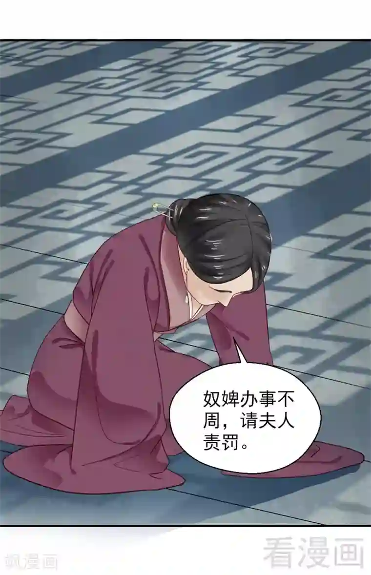 娇女毒妃第164话