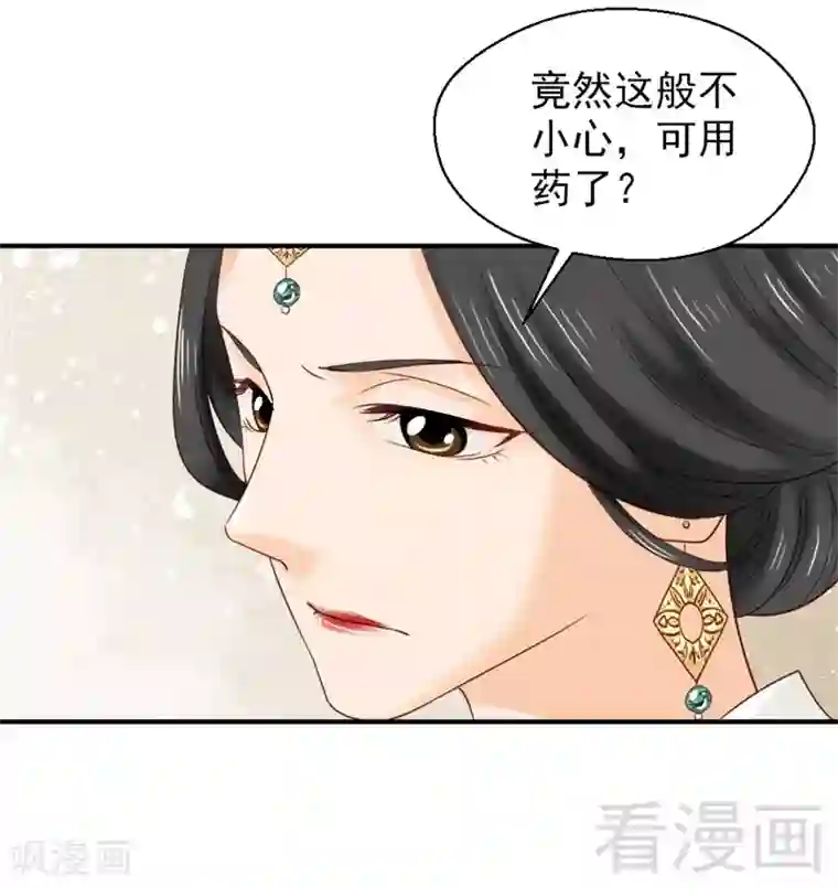 娇女毒妃第164话