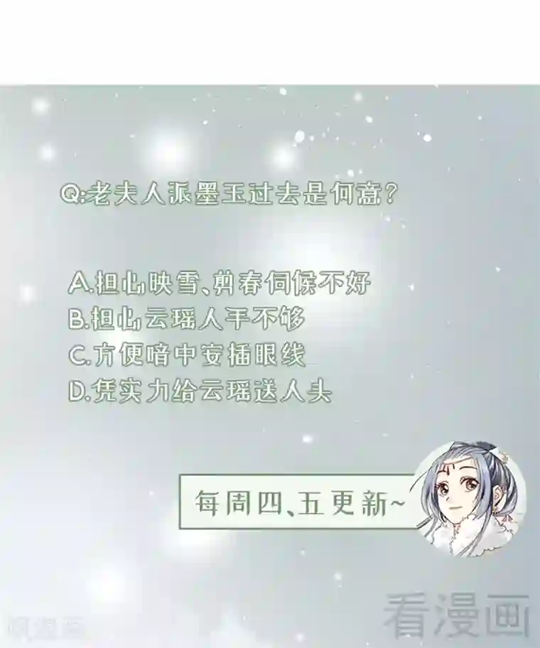 娇女毒妃第164话