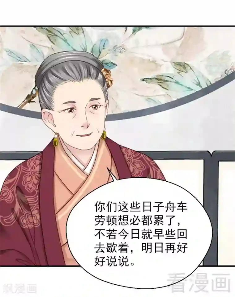 娇女毒妃第164话