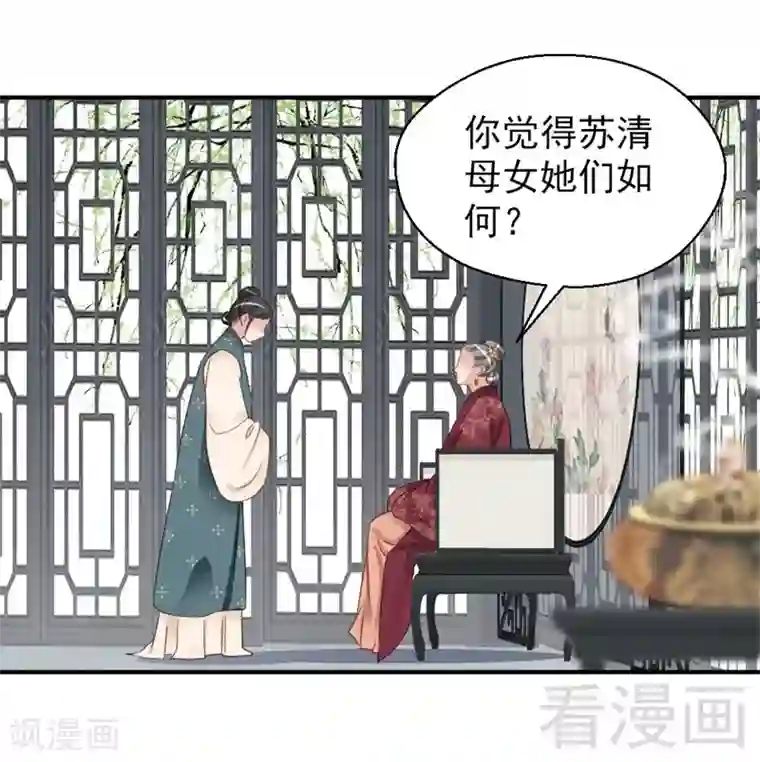 娇女毒妃第164话