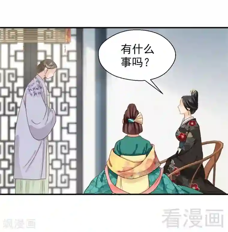 娇女毒妃第165话