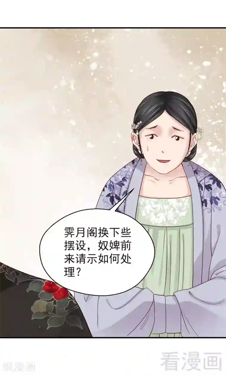 娇女毒妃第165话