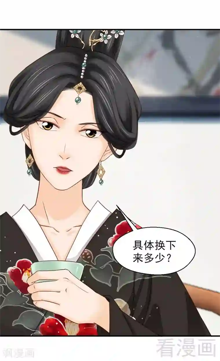 娇女毒妃第165话