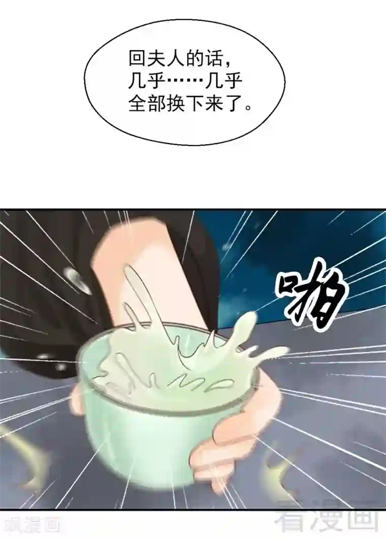 娇女毒妃第165话