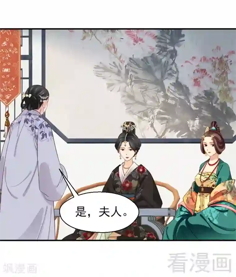 娇女毒妃第165话