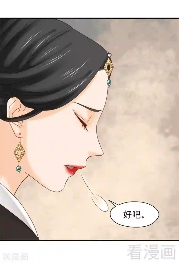 娇女毒妃第165话