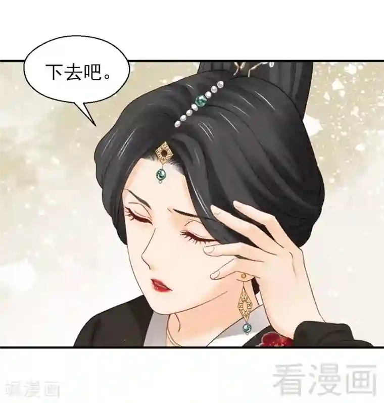 娇女毒妃第165话