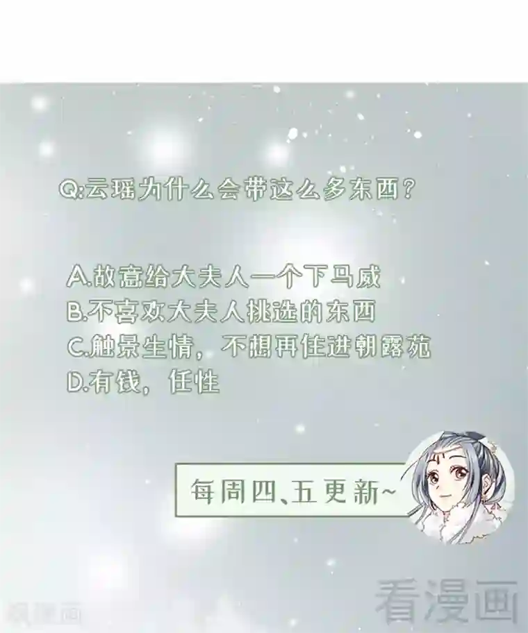 娇女毒妃第165话