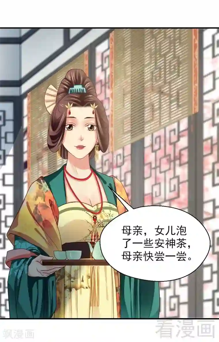 娇女毒妃第165话