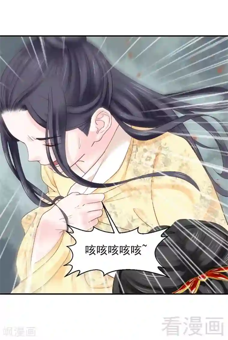 娇女毒妃第166话