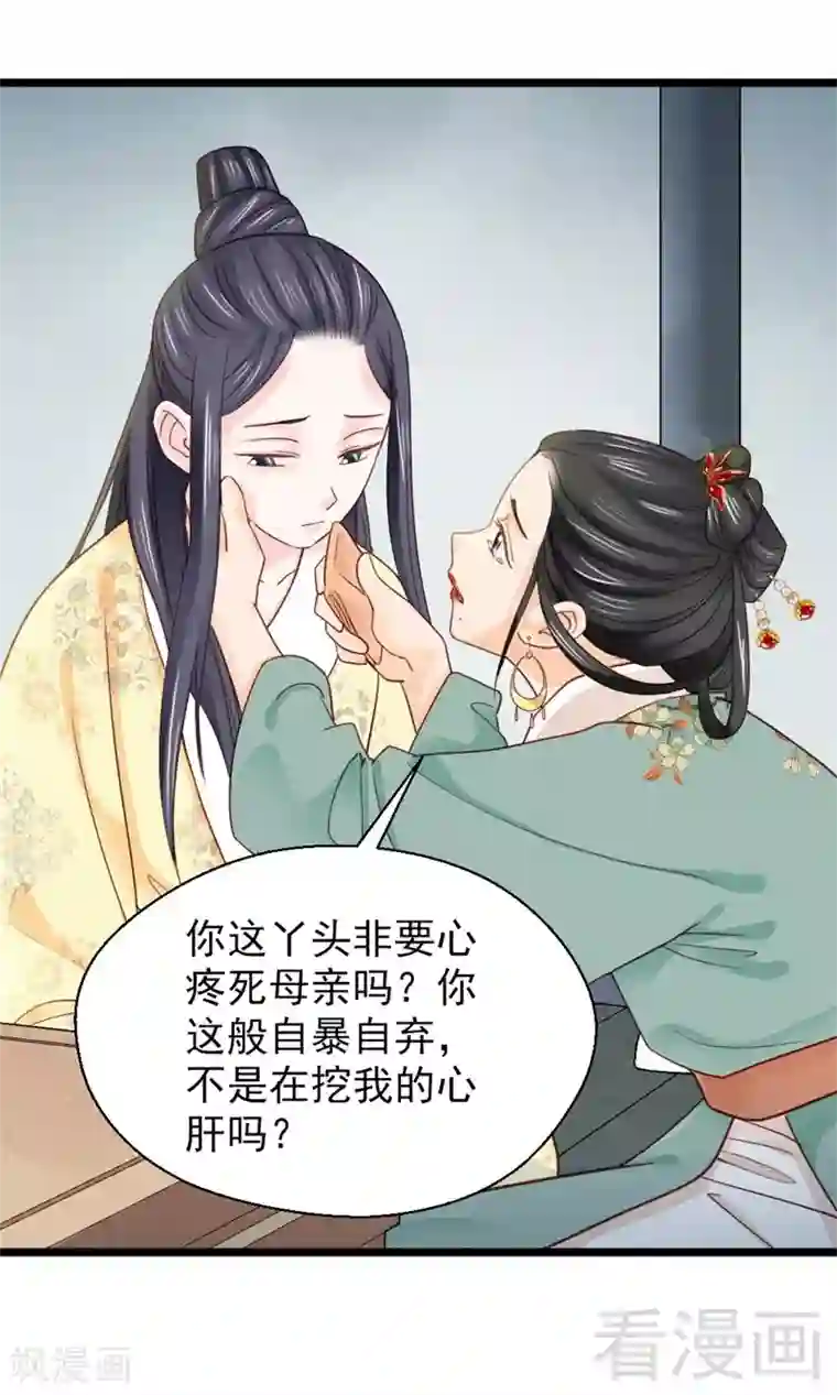 娇女毒妃第166话