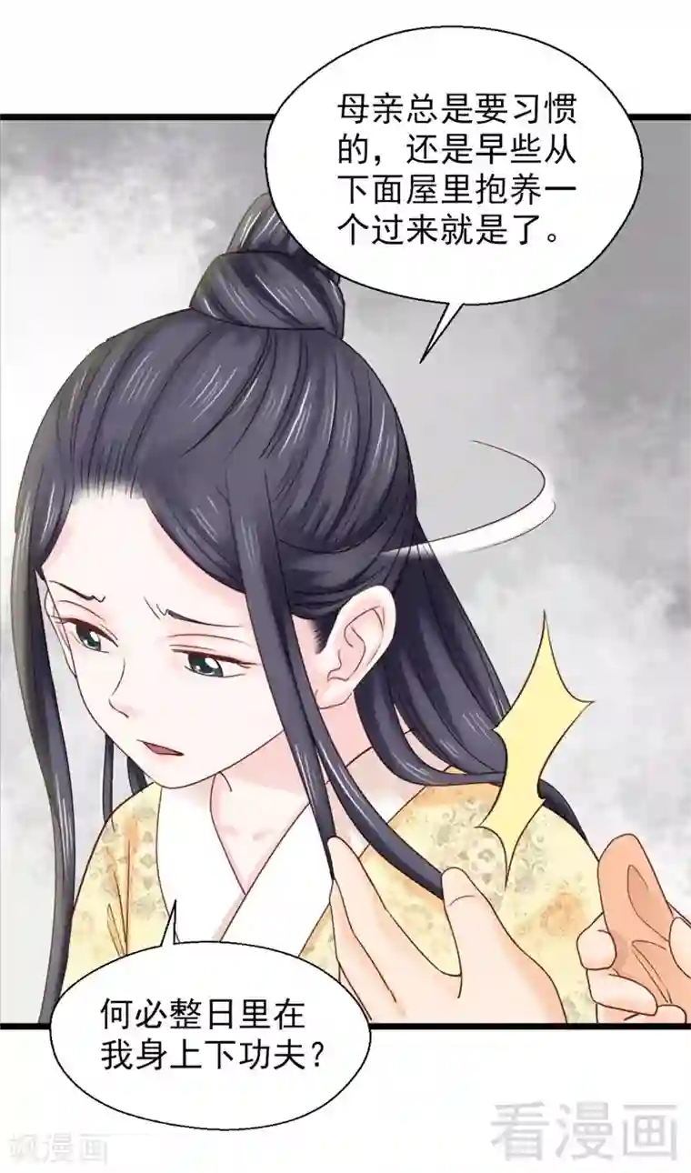 娇女毒妃第166话