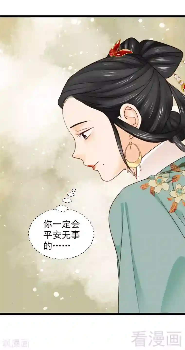 娇女毒妃第166话