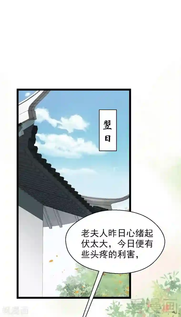 娇女毒妃第166话