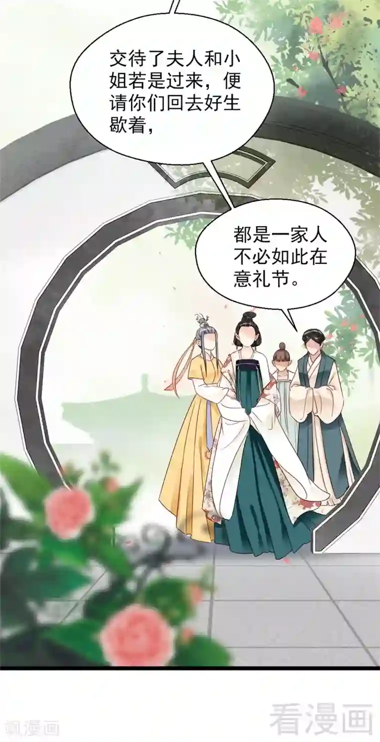 娇女毒妃第166话