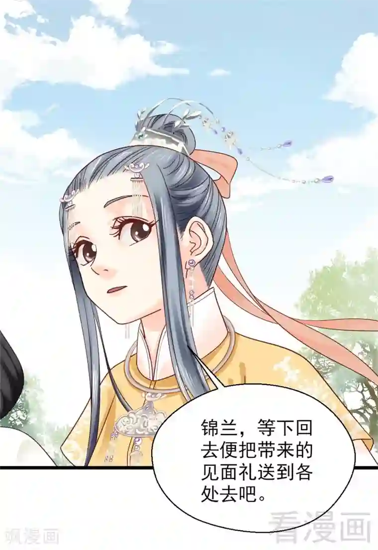 娇女毒妃第166话