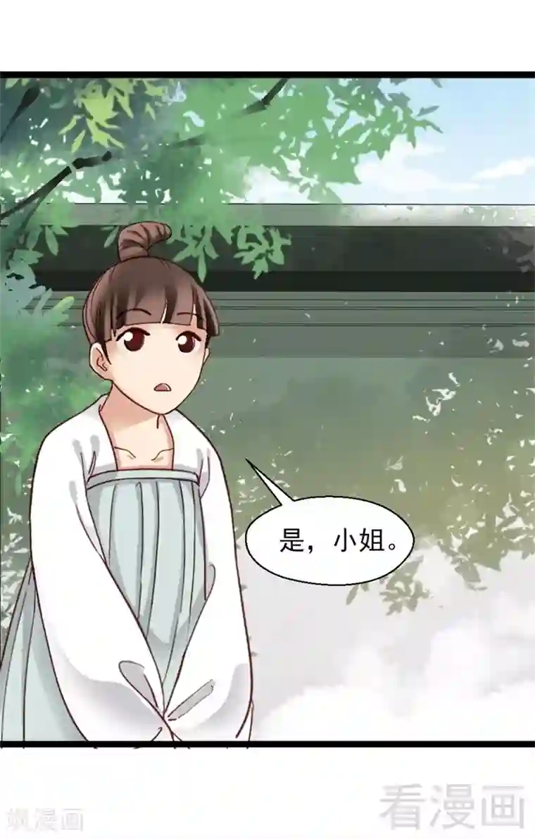 娇女毒妃第166话
