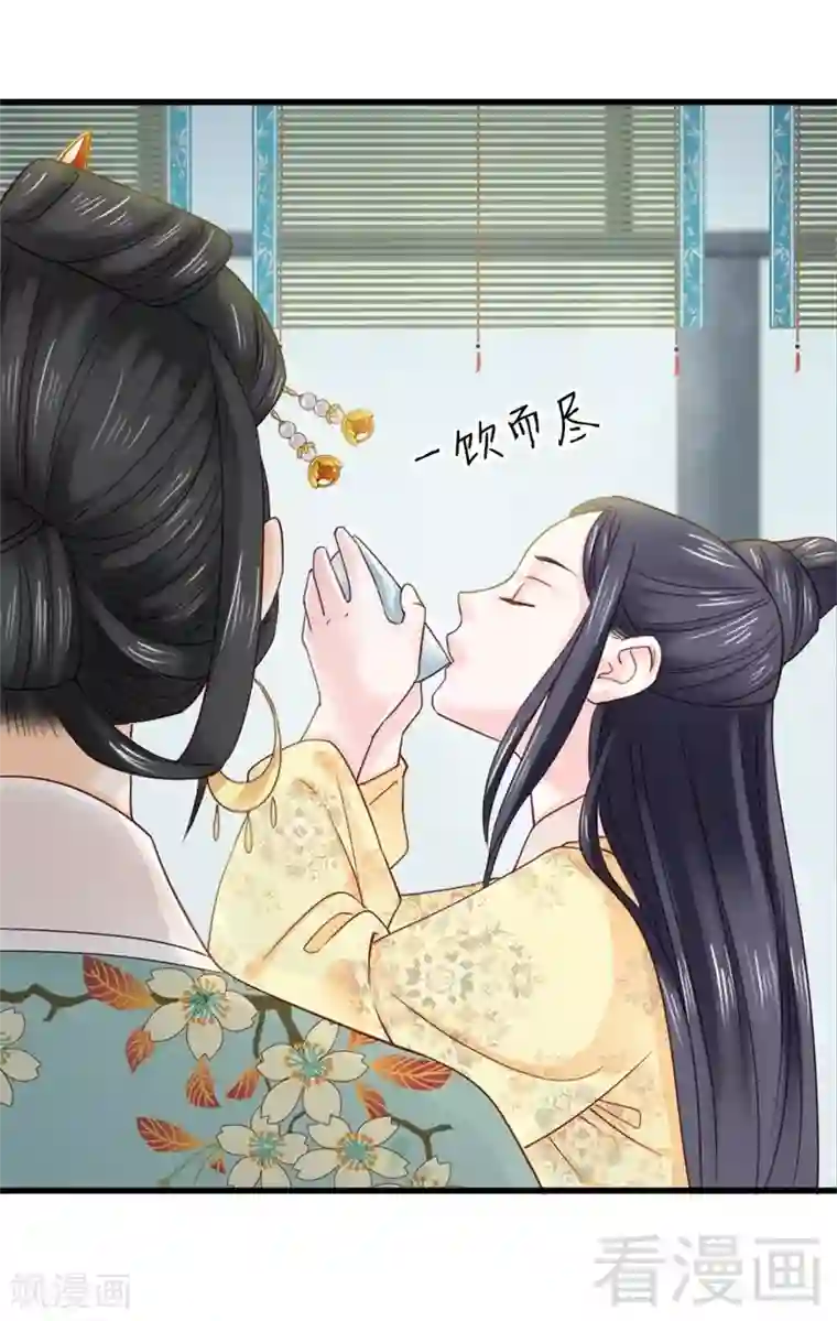 娇女毒妃第166话