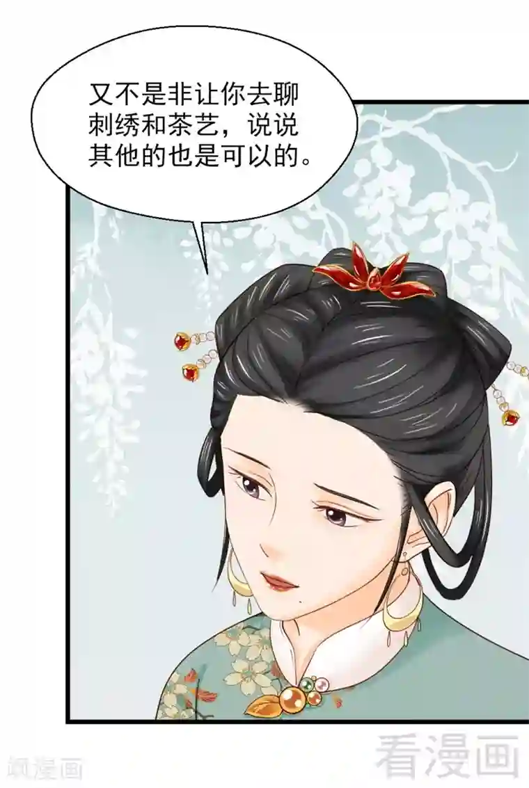 娇女毒妃第166话