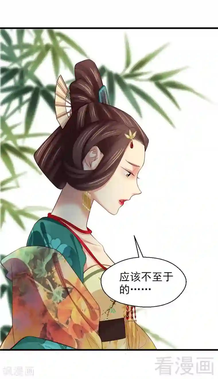 娇女毒妃第167话