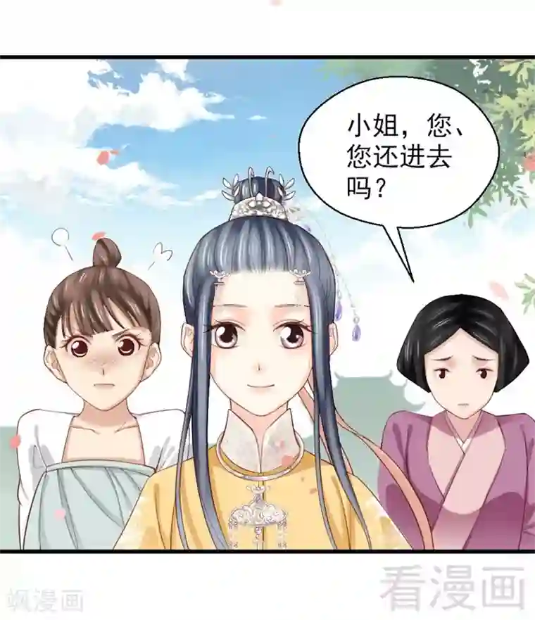 娇女毒妃第167话