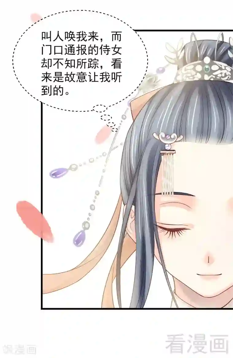 娇女毒妃第167话