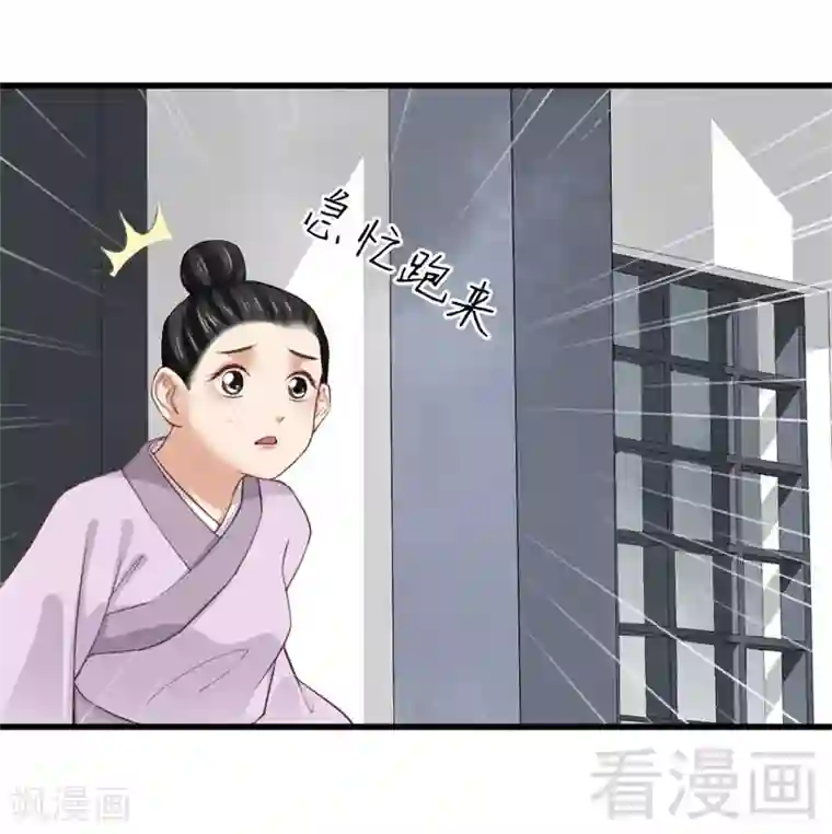 娇女毒妃第167话