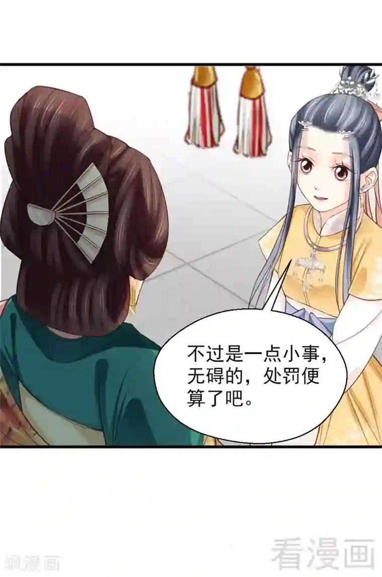 娇女毒妃第167话