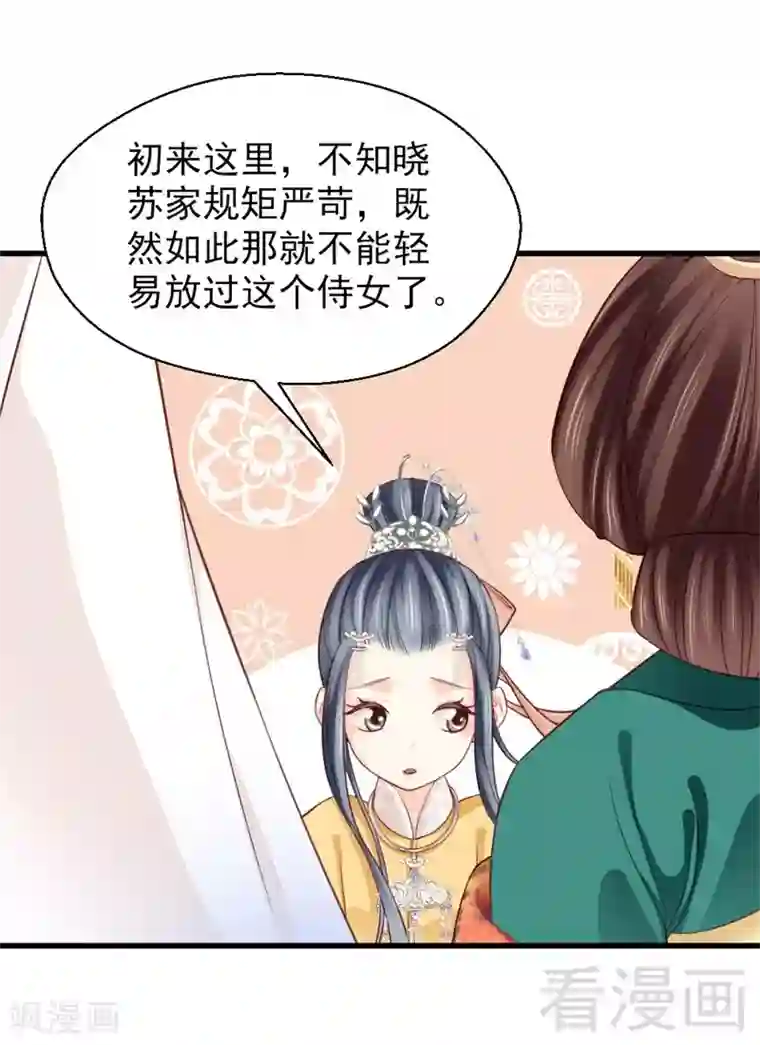 娇女毒妃第167话
