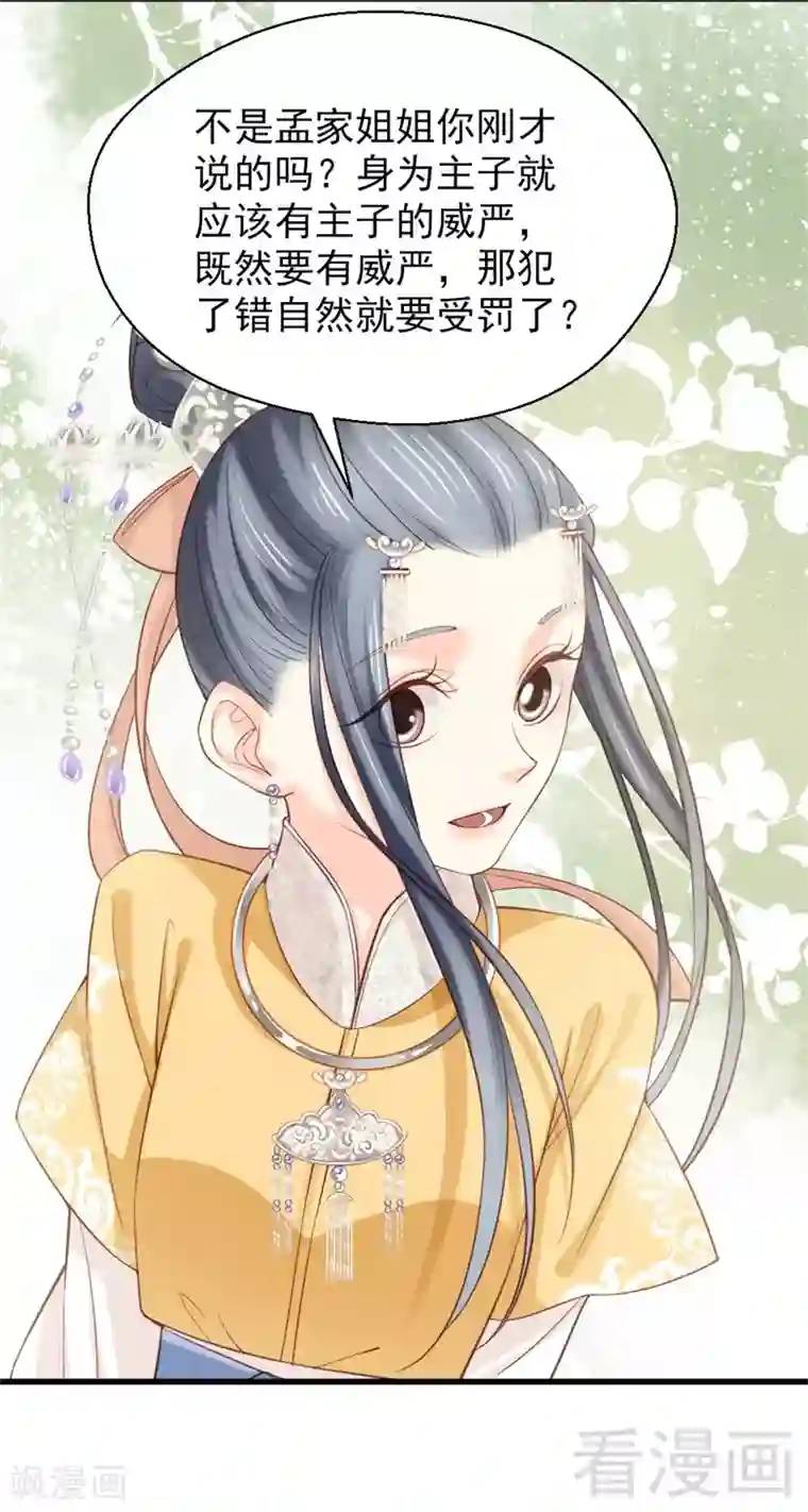 娇女毒妃第167话