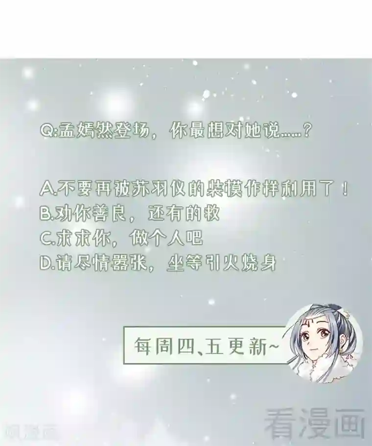 娇女毒妃第167话